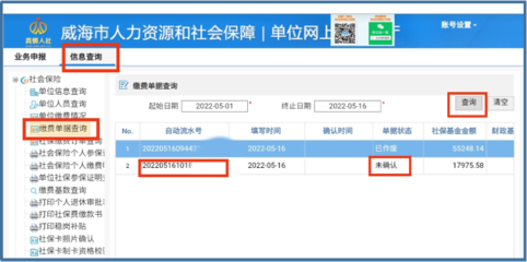 五大行業(yè)社保費(fèi)可緩繳政策解讀及票據(jù)信息咨詢服務(wù)辦理指南