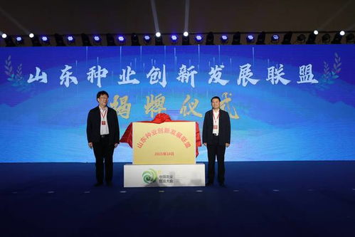 第八屆全國農資科技博覽會暨2021全國品牌農產品交易會在青島隆重開幕 會議與展覽服務的雙重奏